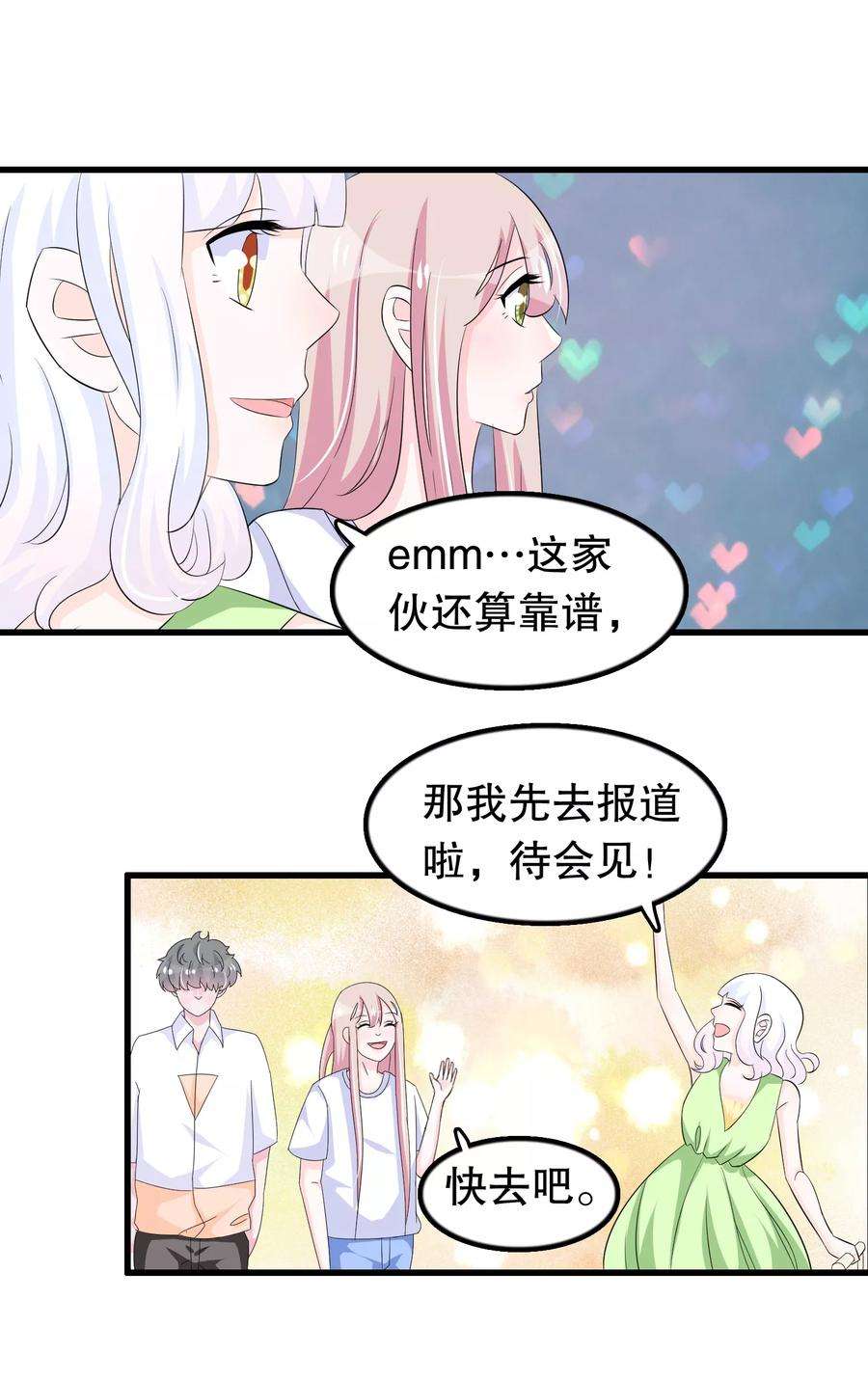 我原来是个病娇99话 前世杀我的人