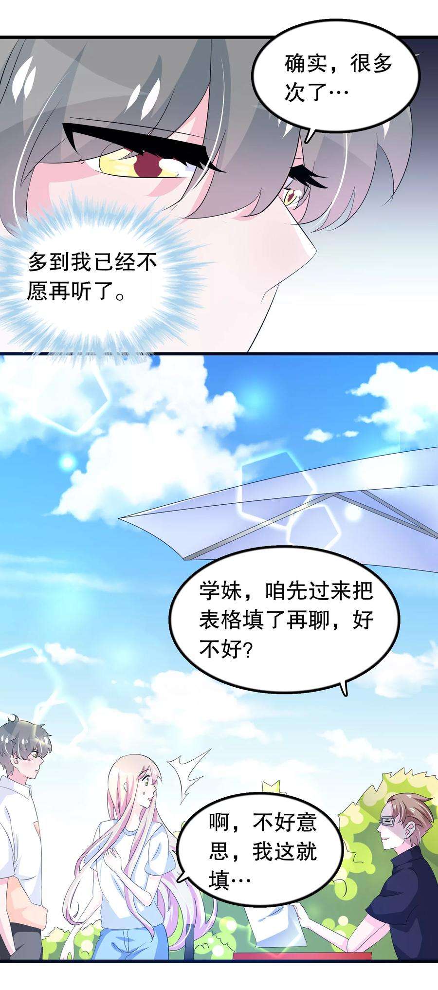 我原来是个病娇99话 前世杀我的人