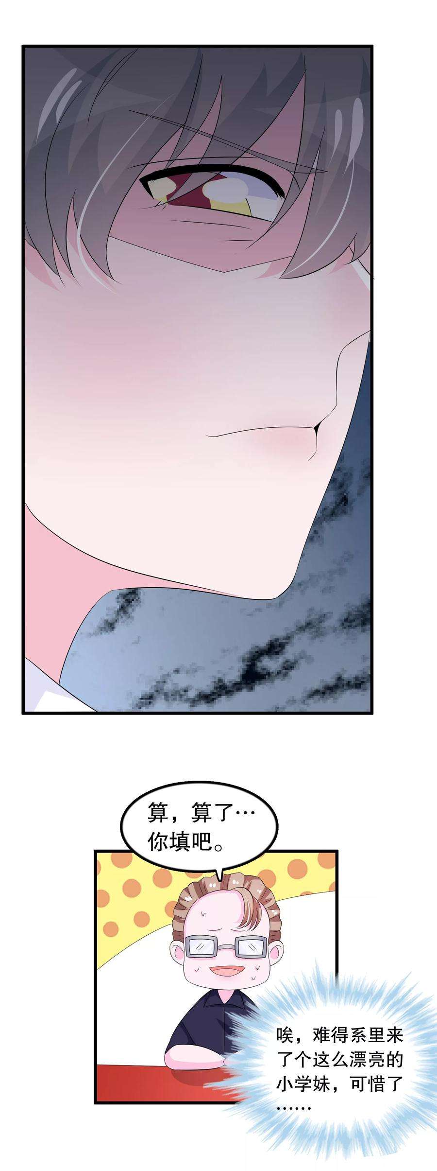 我原来是个病娇99话 前世杀我的人