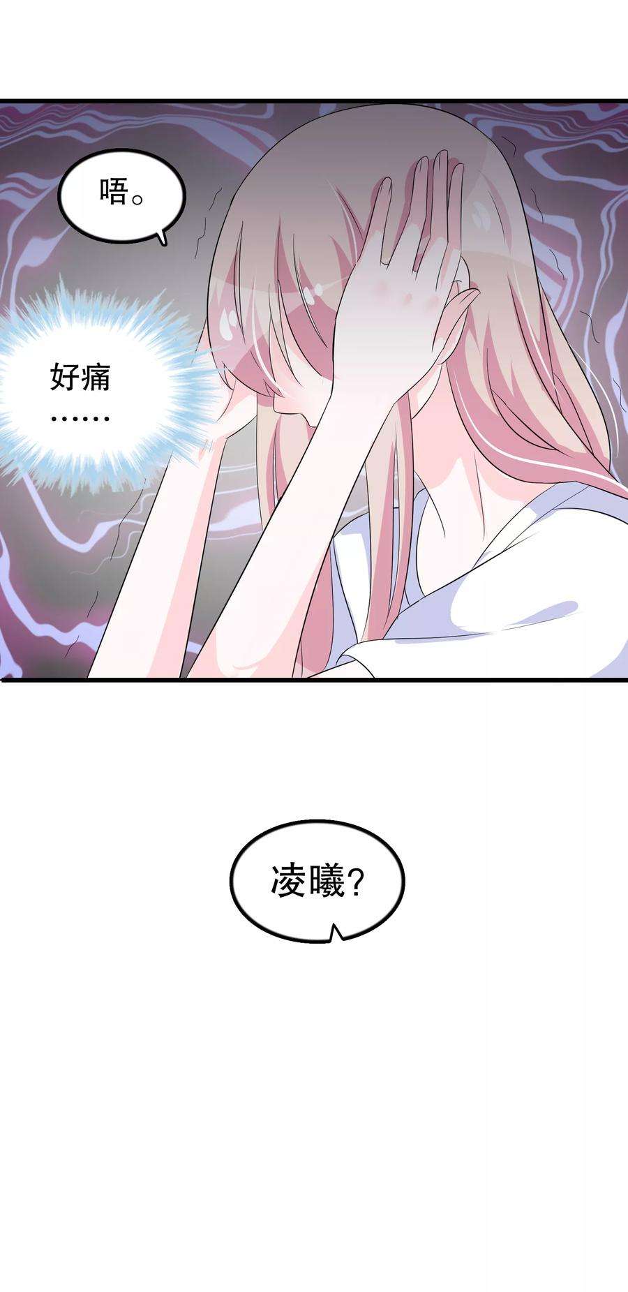 我原来是个病娇99话 前世杀我的人