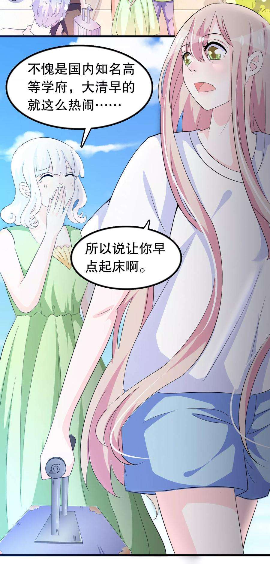 我原来是个病娇99话 前世杀我的人