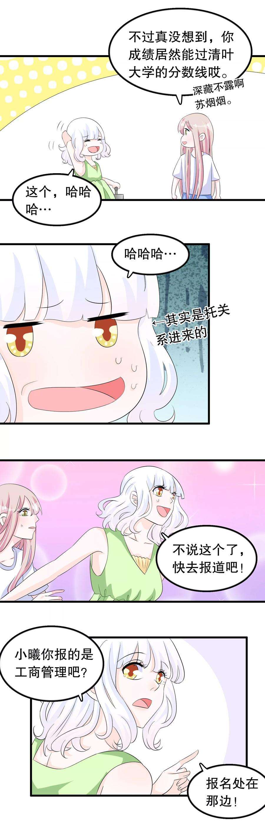 我原来是个病娇99话 前世杀我的人