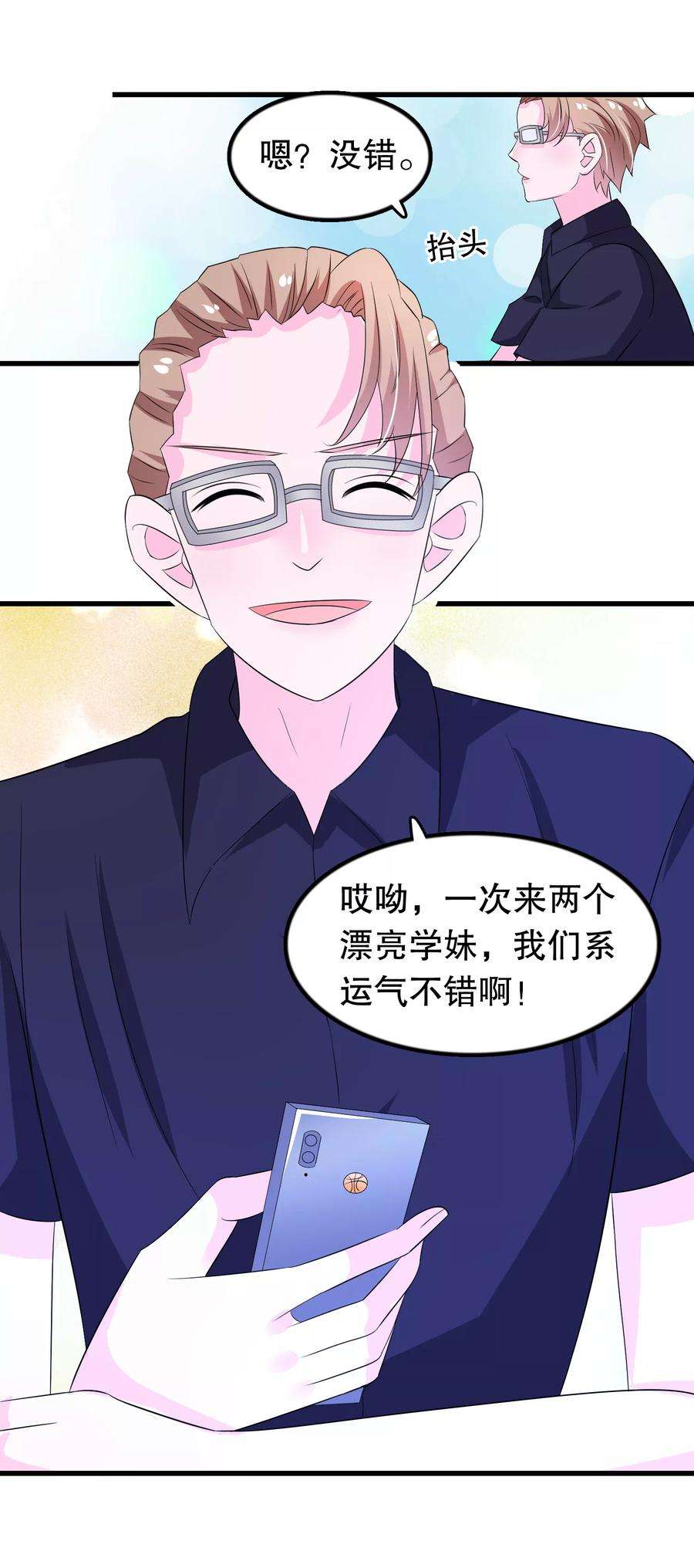 我原来是个病娇99话 前世杀我的人