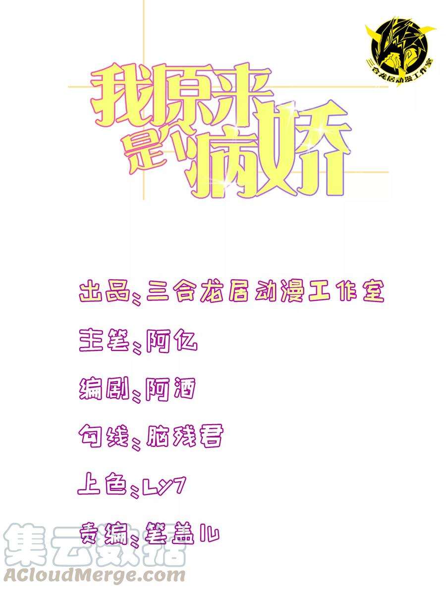 我原来是个病娇100话 忘了也好