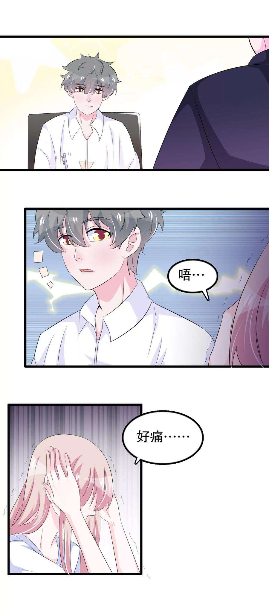 我原来是个病娇100话 忘了也好