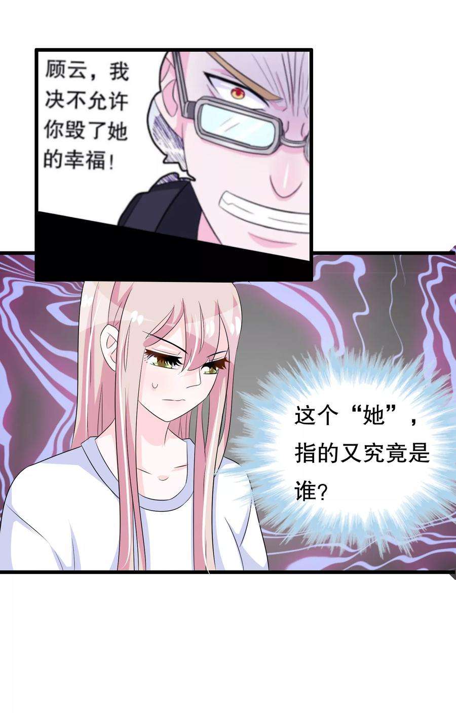 我原来是个病娇100话 忘了也好
