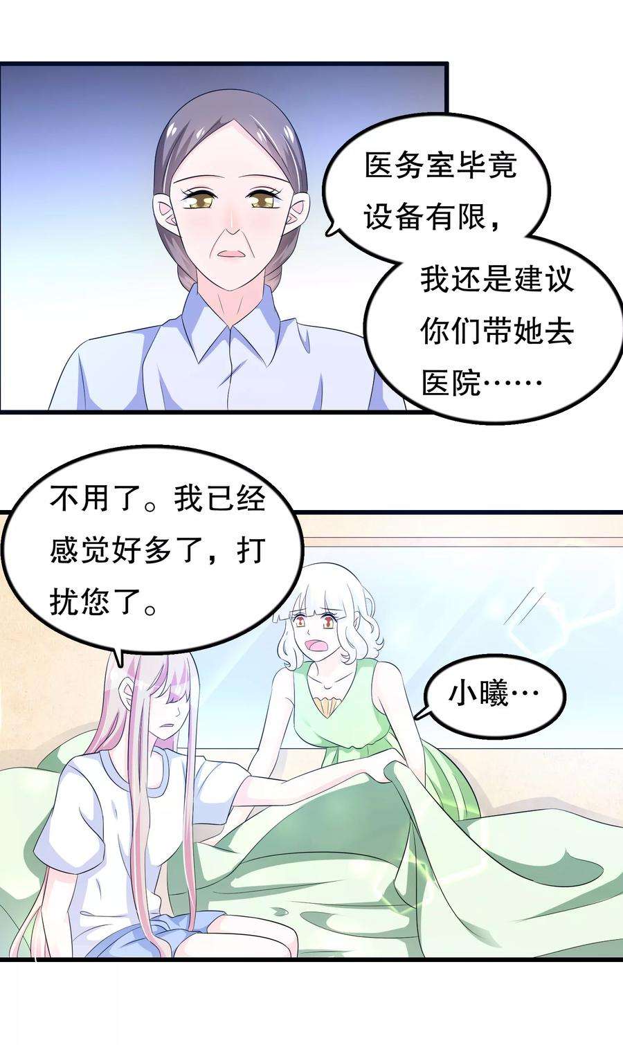 我原来是个病娇100话 忘了也好