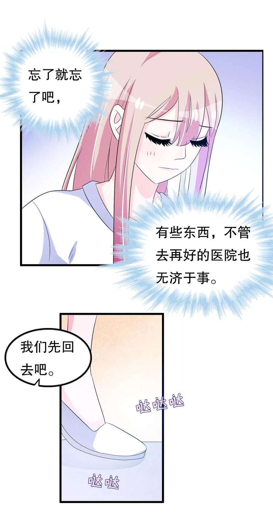 我原来是个病娇100话 忘了也好