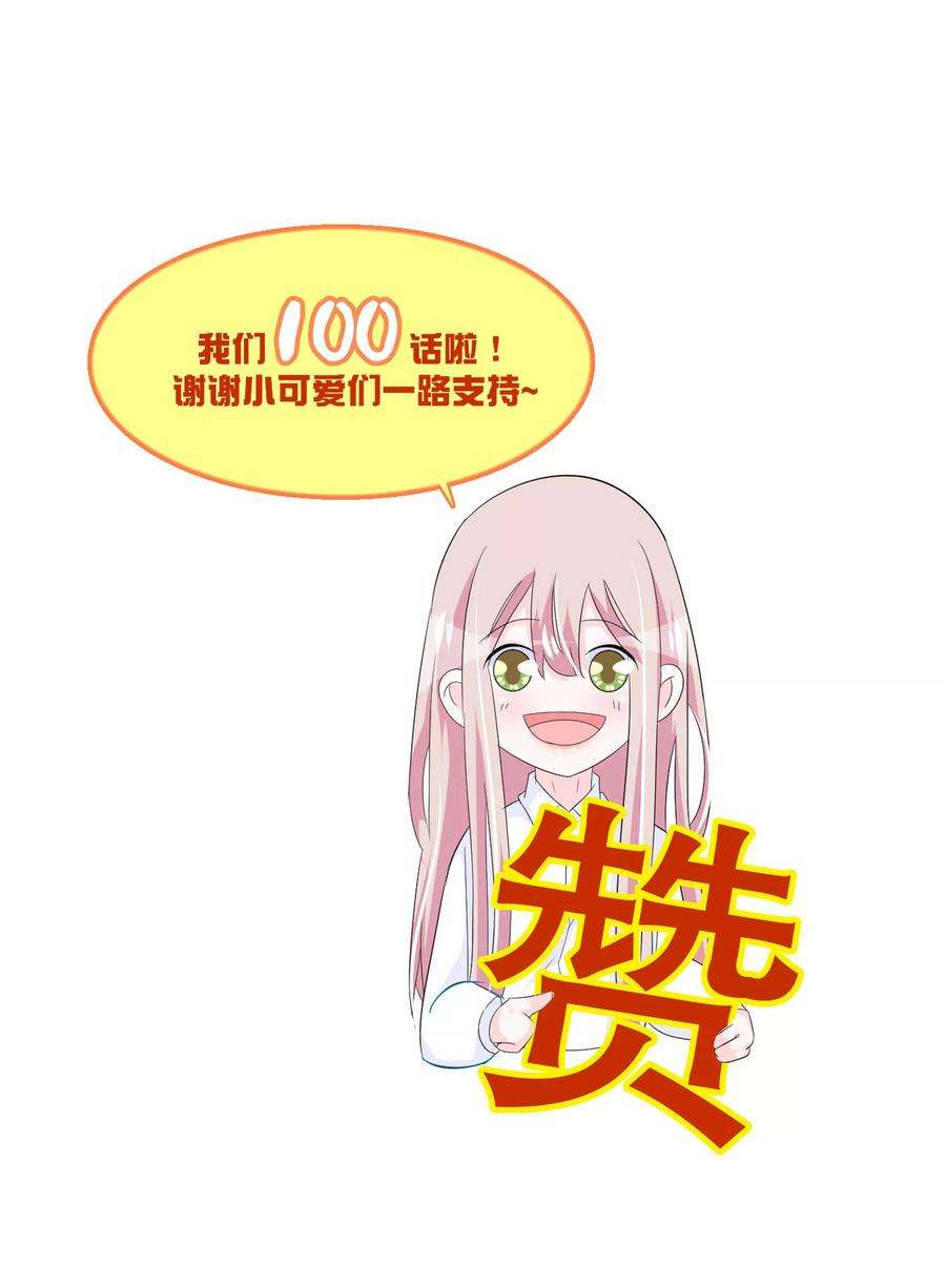 我原来是个病娇100话 忘了也好