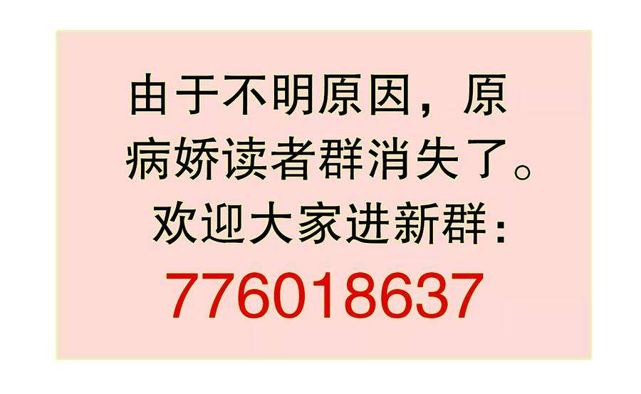 我原来是个病娇100话 忘了也好