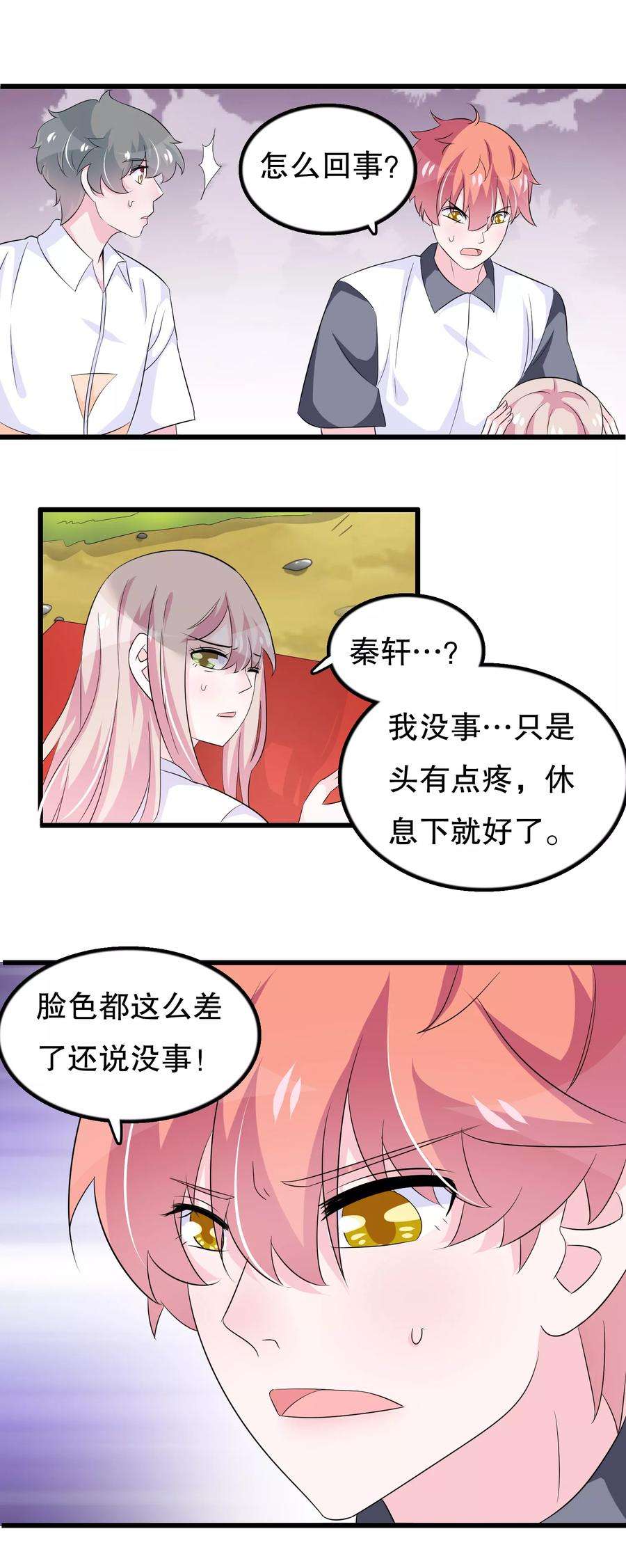 我原来是个病娇100话 忘了也好