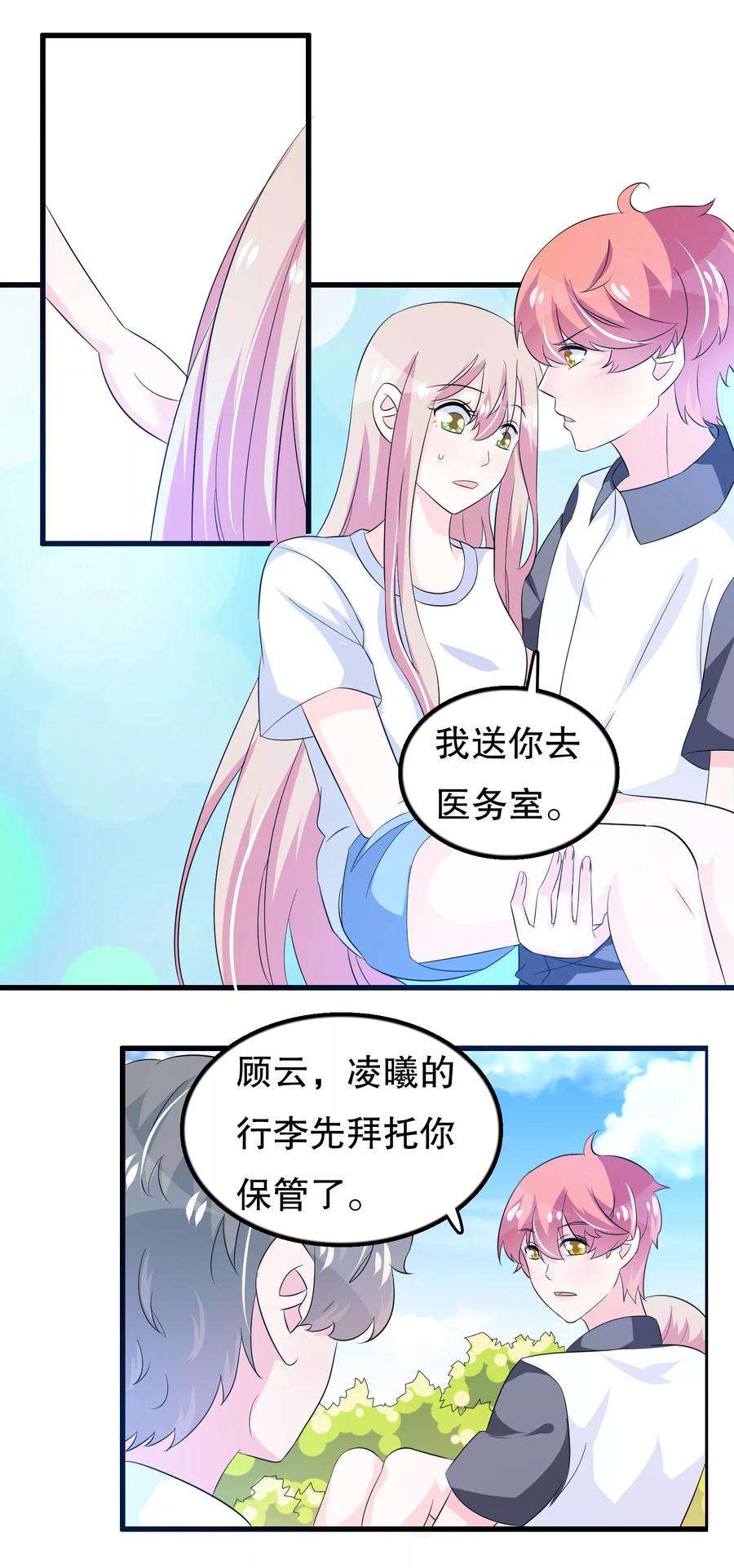 我原来是个病娇100话 忘了也好