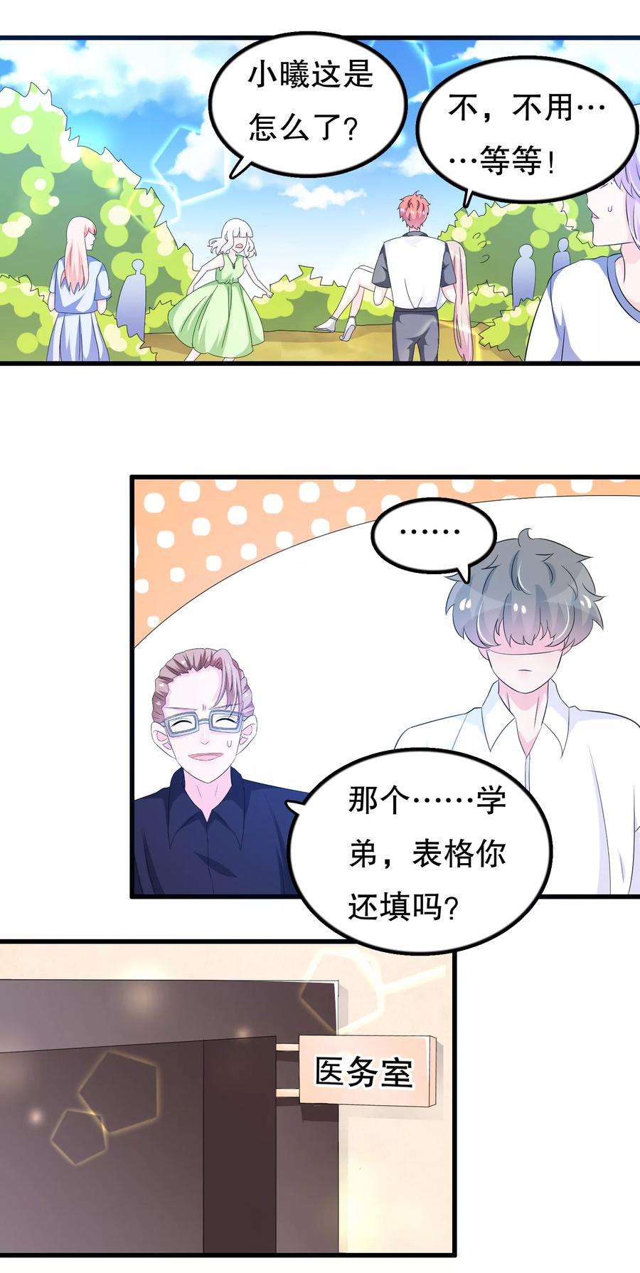 我原来是个病娇100话 忘了也好