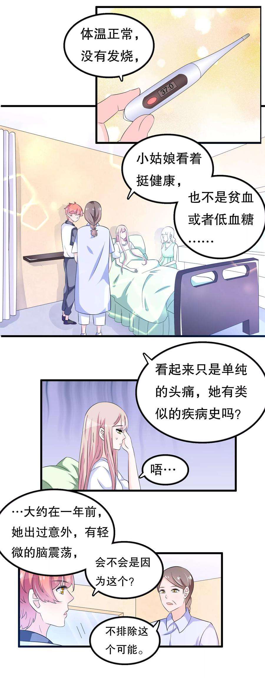 我原来是个病娇100话 忘了也好