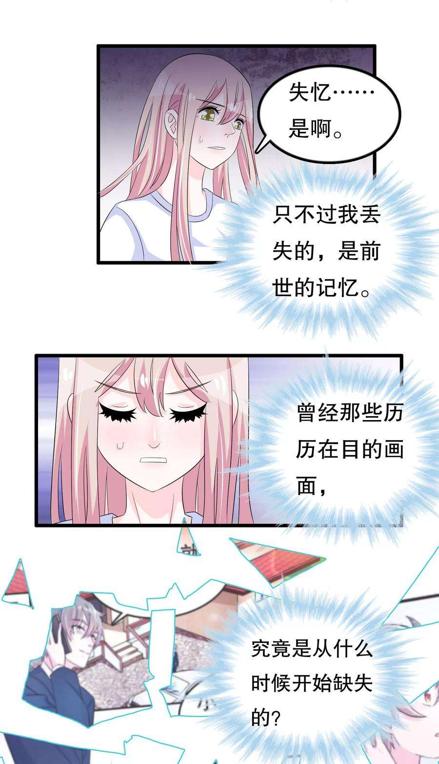 我原来是个病娇100话 忘了也好