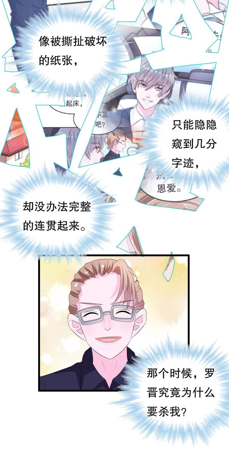 我原来是个病娇100话 忘了也好