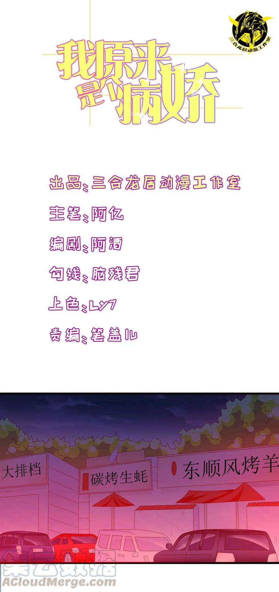 我原来是个病娇102话 你电话里是男朋友？