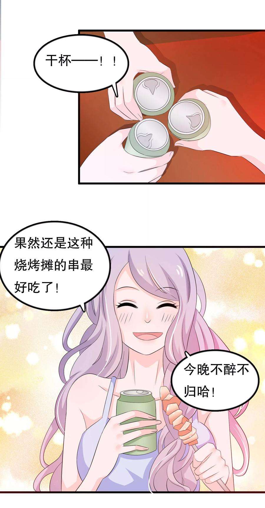 我原来是个病娇102话 你电话里是男朋友？