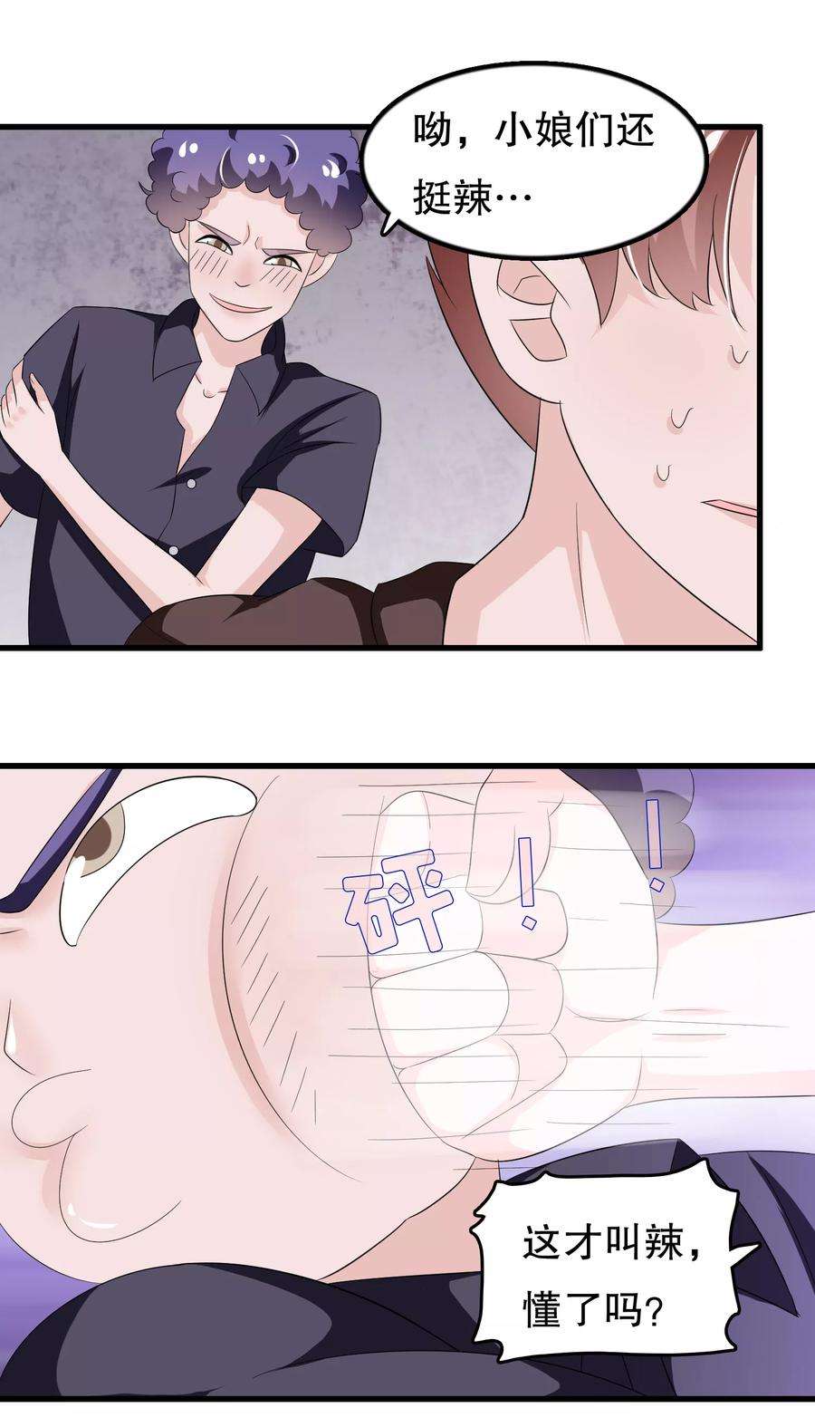 我原来是个病娇102话 你电话里是男朋友？