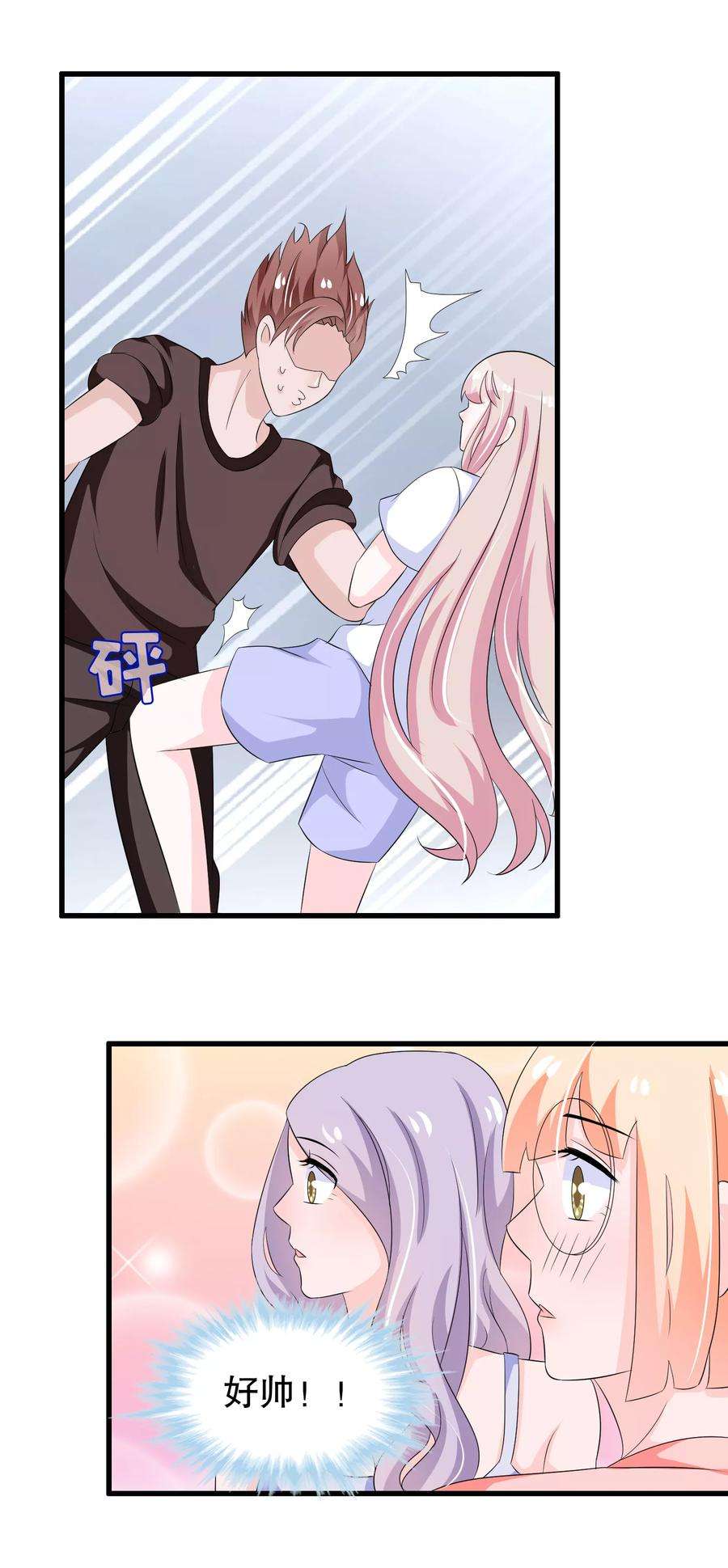 我原来是个病娇102话 你电话里是男朋友？