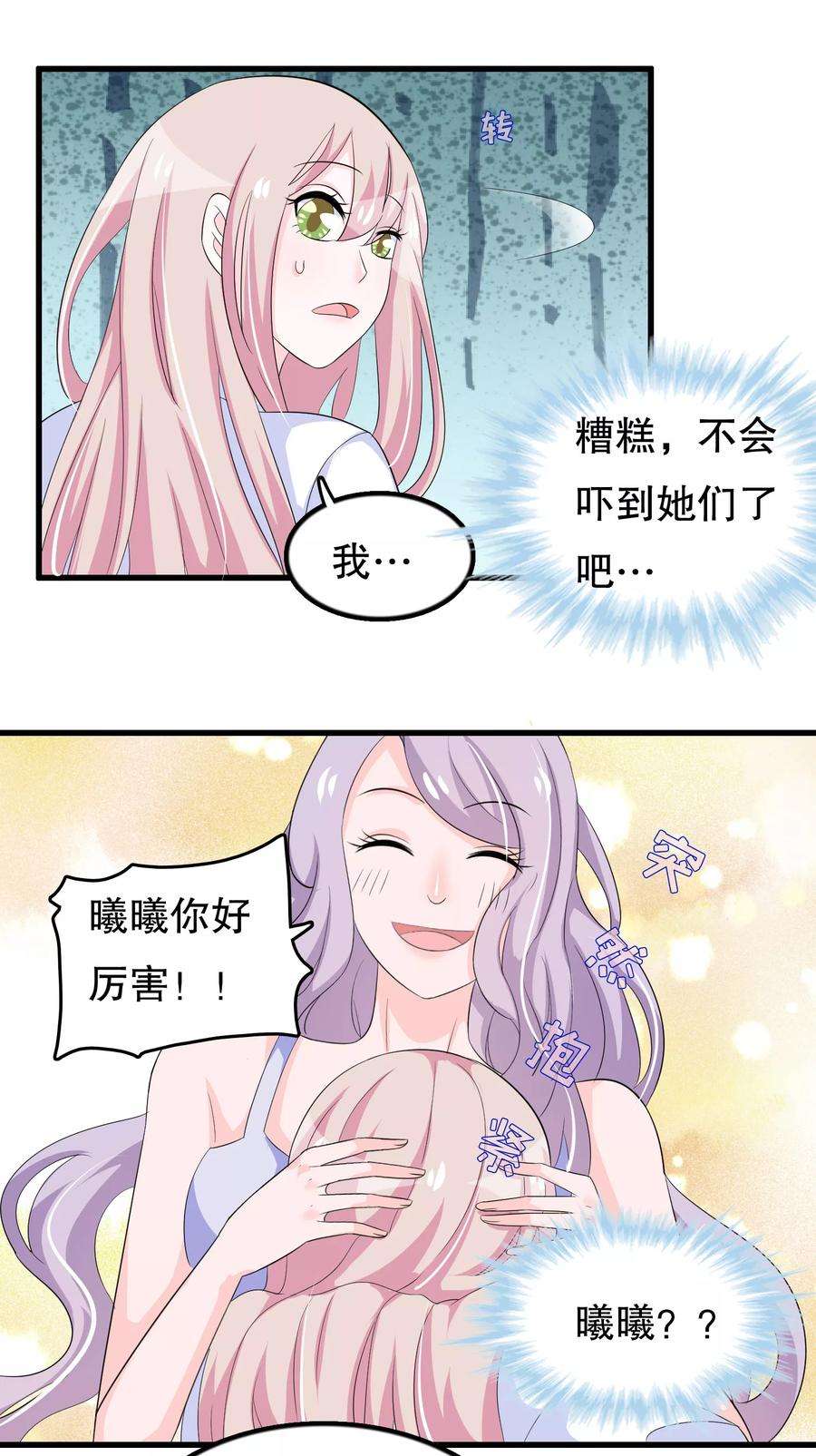 我原来是个病娇102话 你电话里是男朋友？