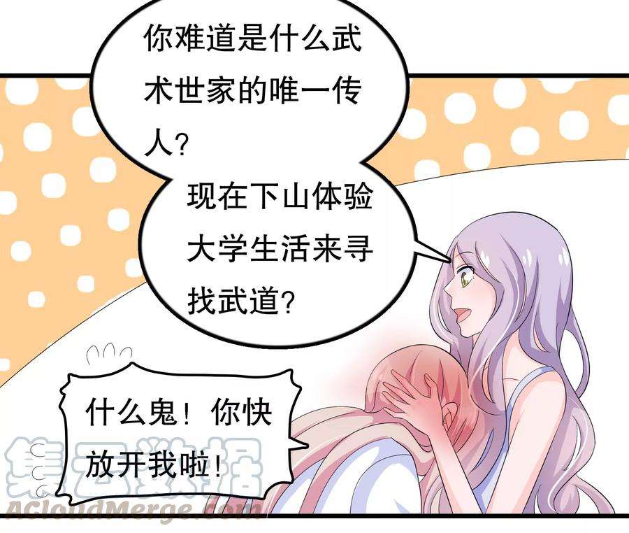 我原来是个病娇102话 你电话里是男朋友？