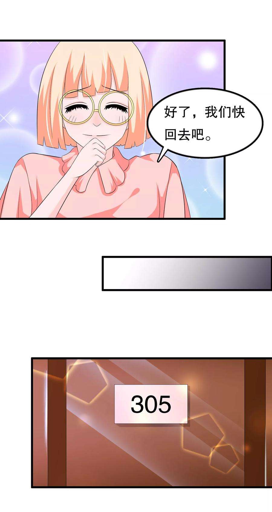 我原来是个病娇102话 你电话里是男朋友？