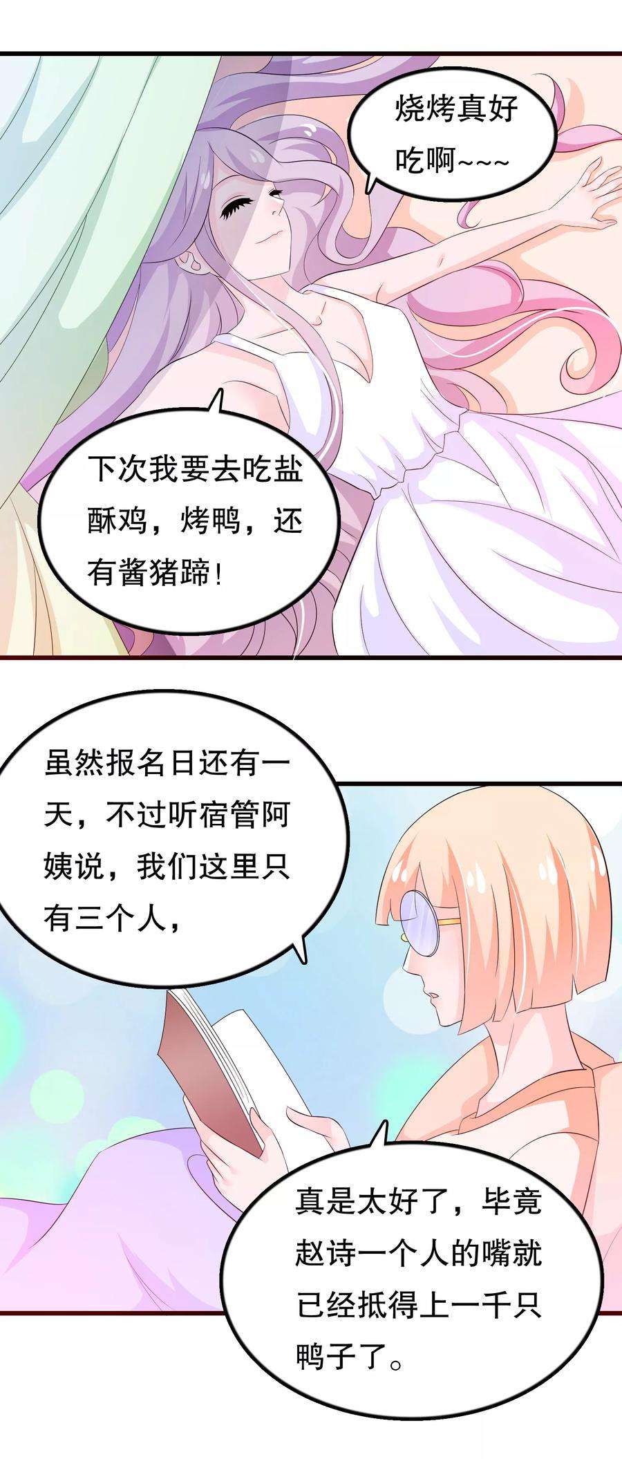 我原来是个病娇102话 你电话里是男朋友？