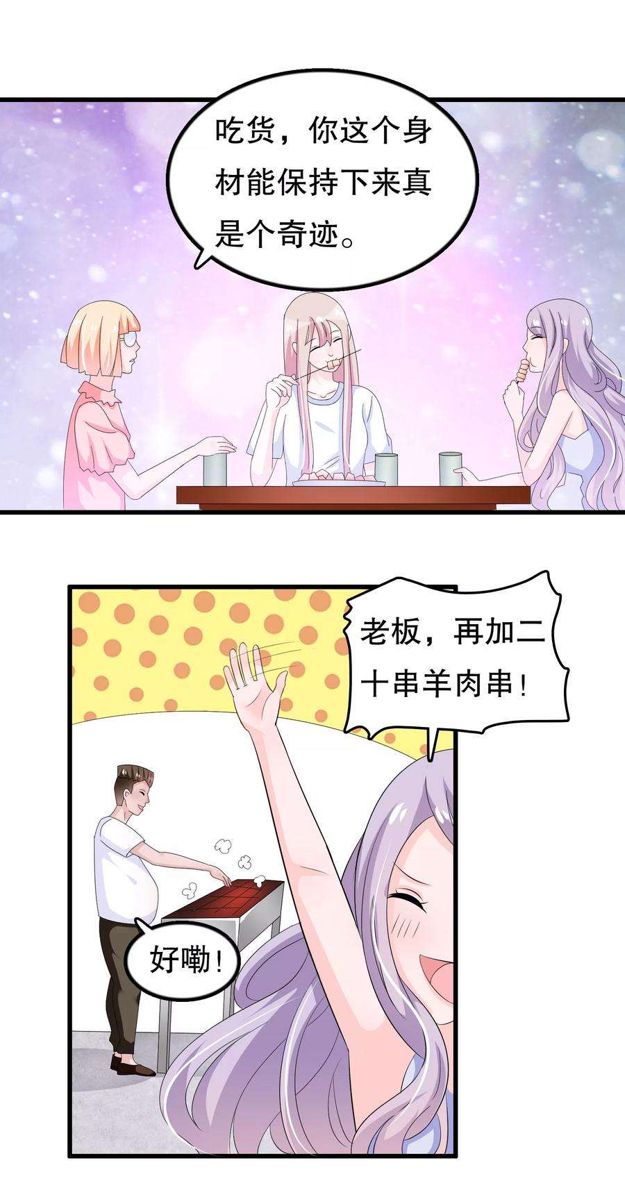 我原来是个病娇102话 你电话里是男朋友？