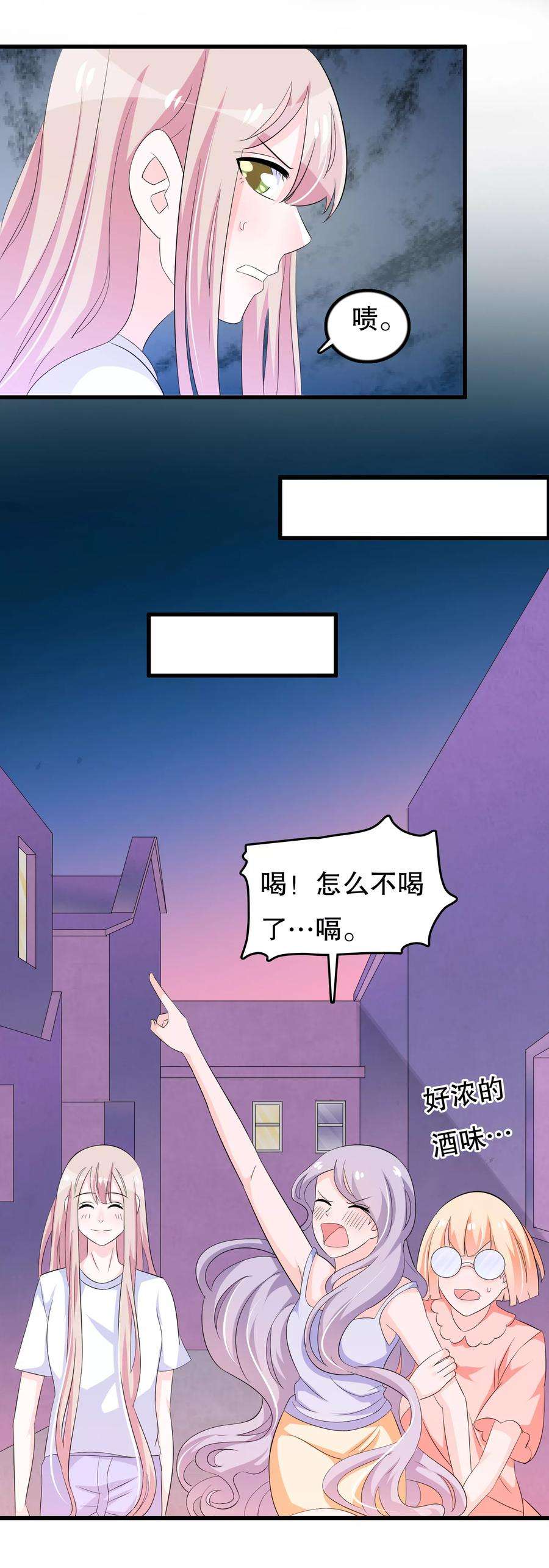 我原来是个病娇102话 你电话里是男朋友？