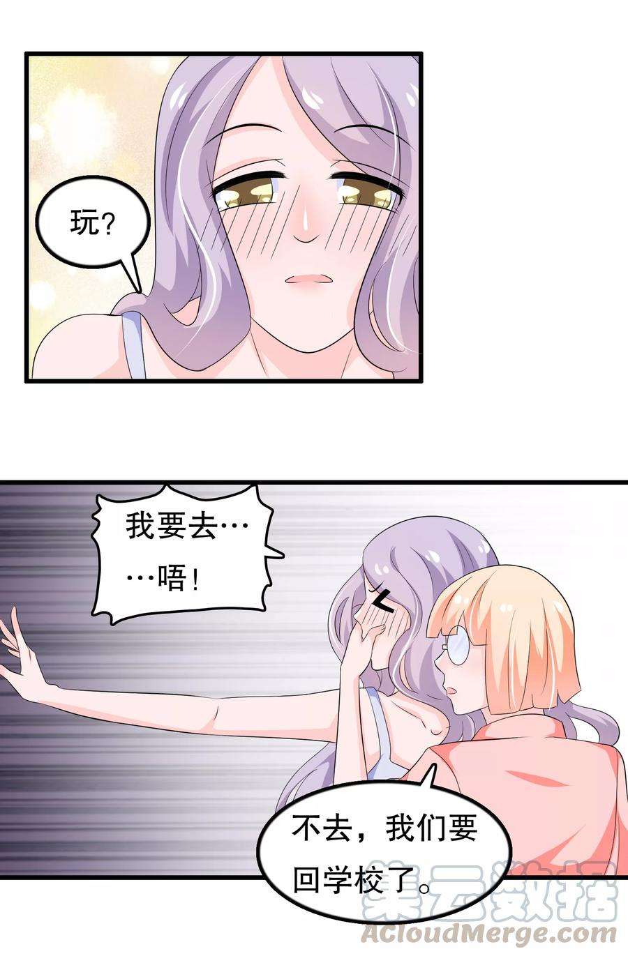 我原来是个病娇102话 你电话里是男朋友？