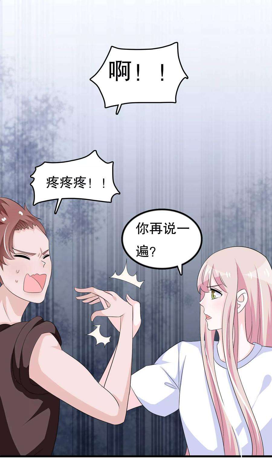 我原来是个病娇102话 你电话里是男朋友？