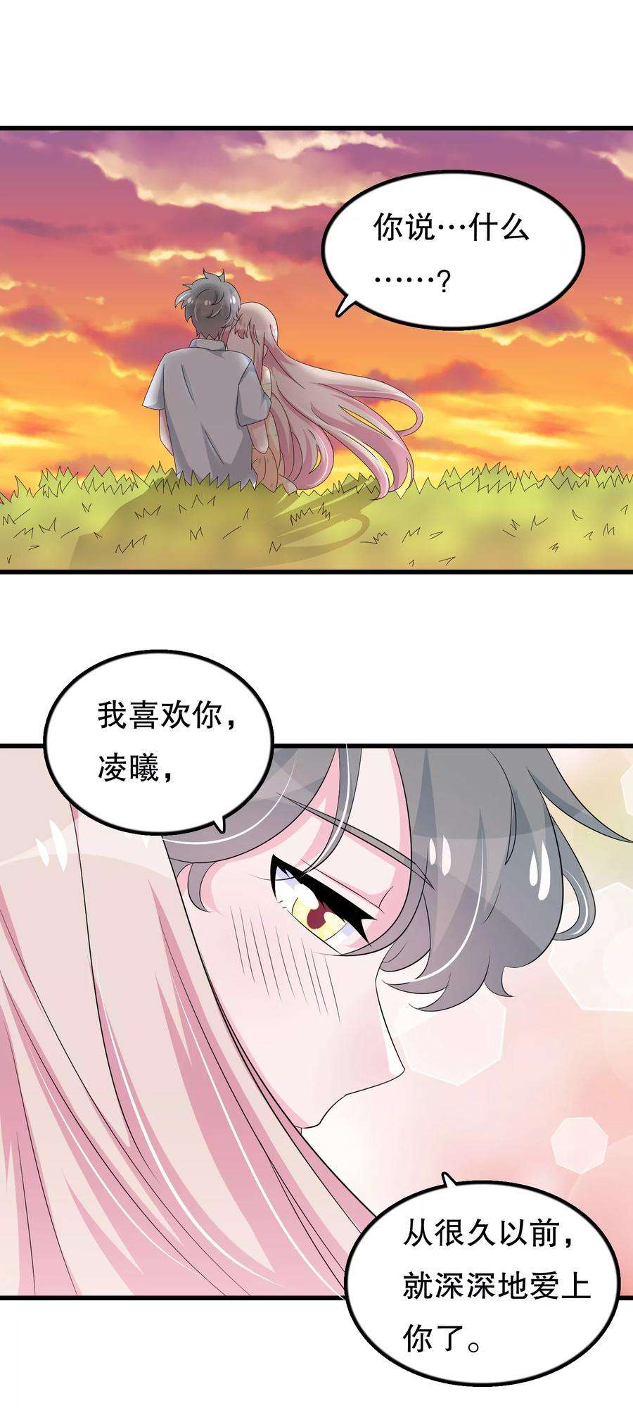 我原来是个病娇105话 自恋好不好