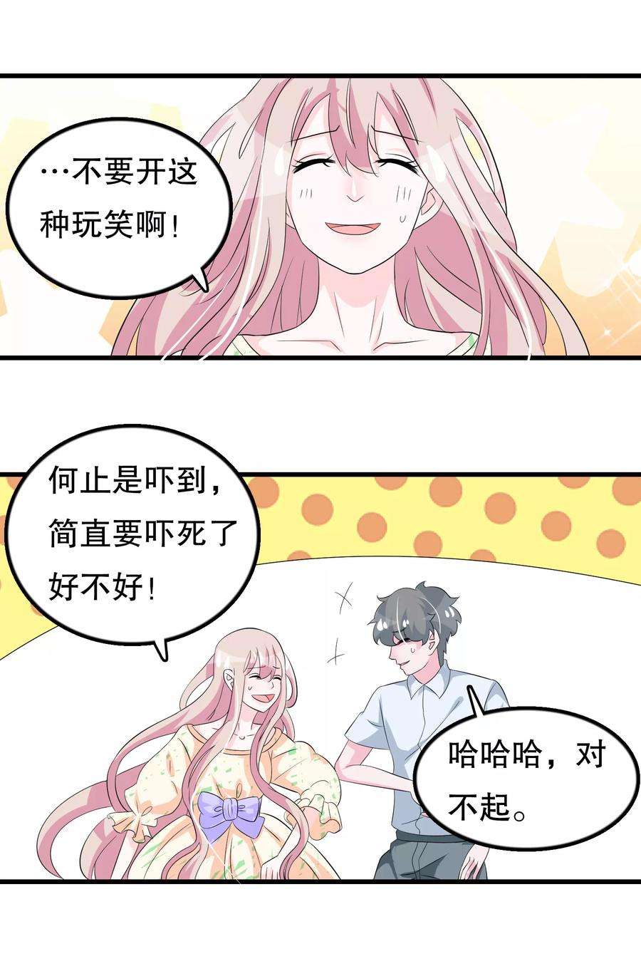 我原来是个病娇105话 自恋好不好