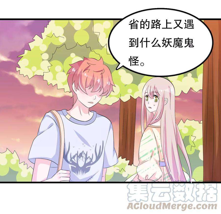 我原来是个病娇105话 自恋好不好