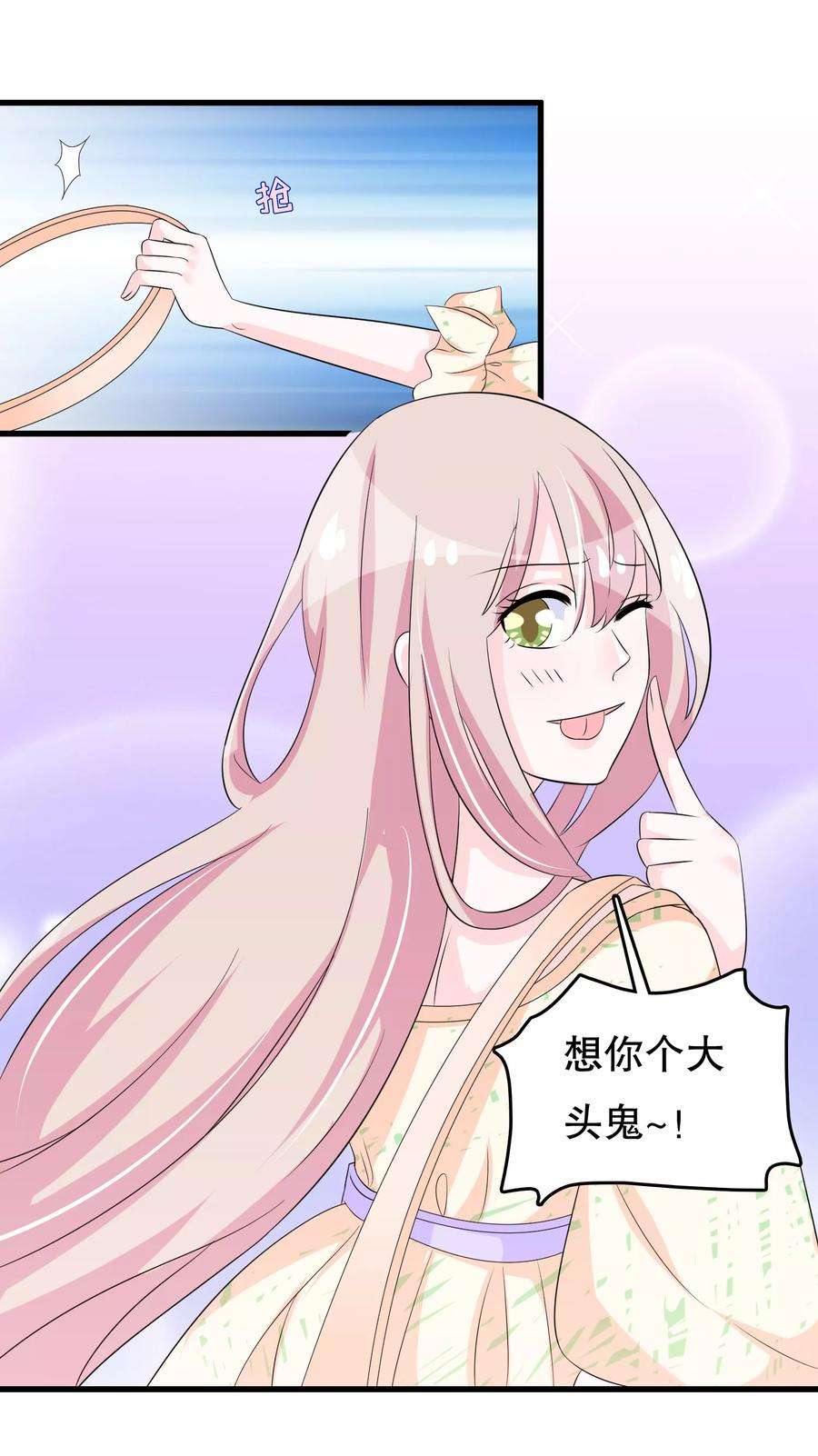 我原来是个病娇105话 自恋好不好