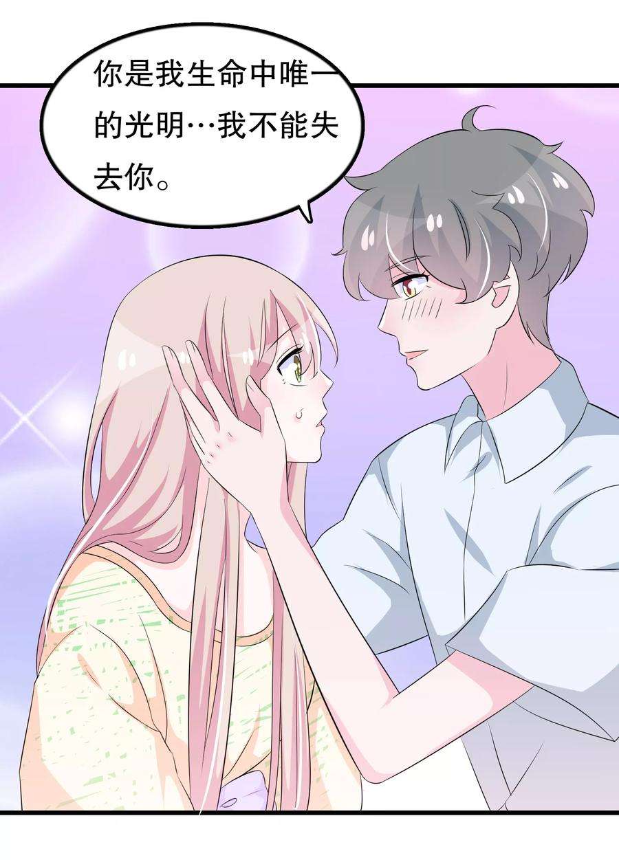 我原来是个病娇105话 自恋好不好