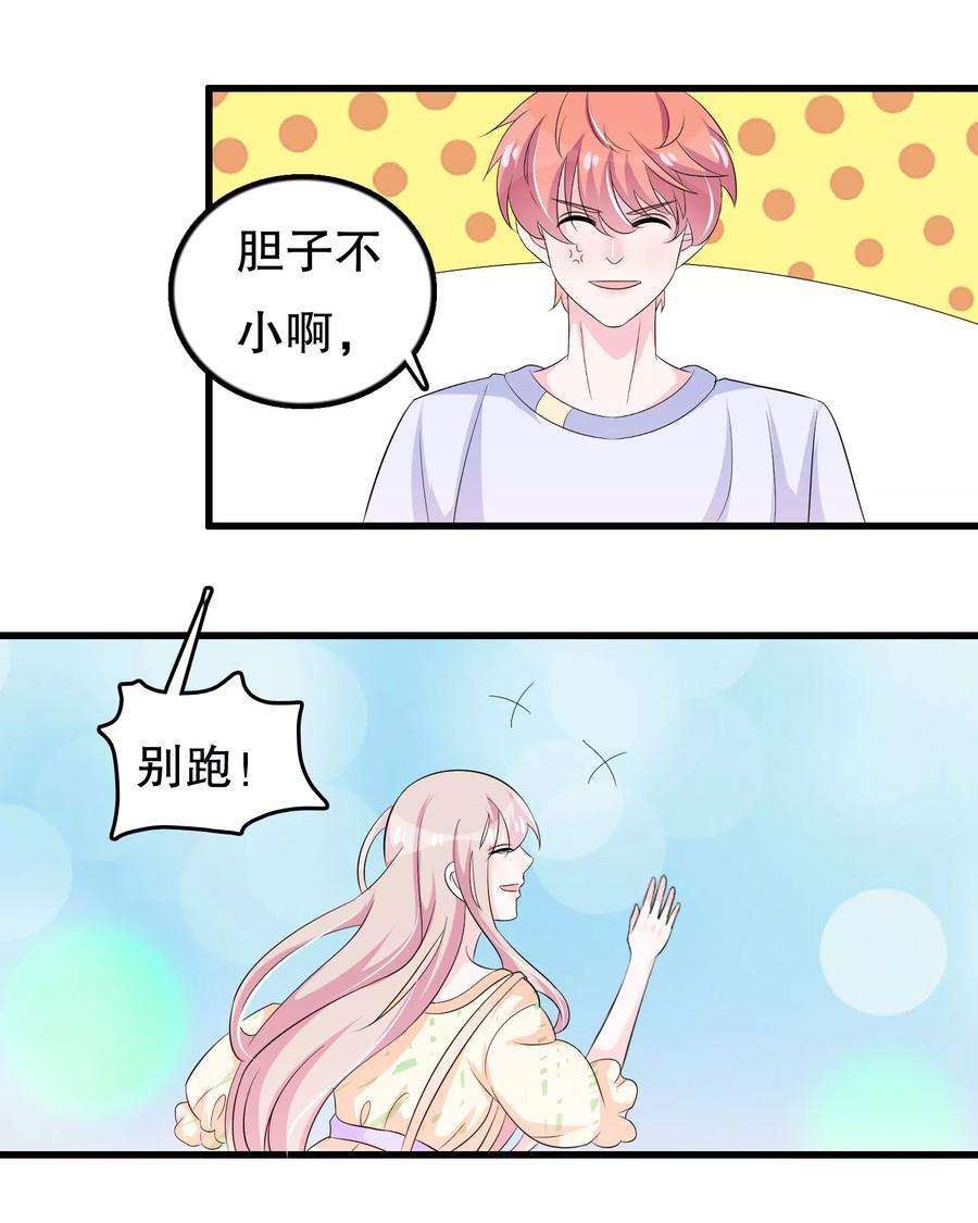 我原来是个病娇105话 自恋好不好