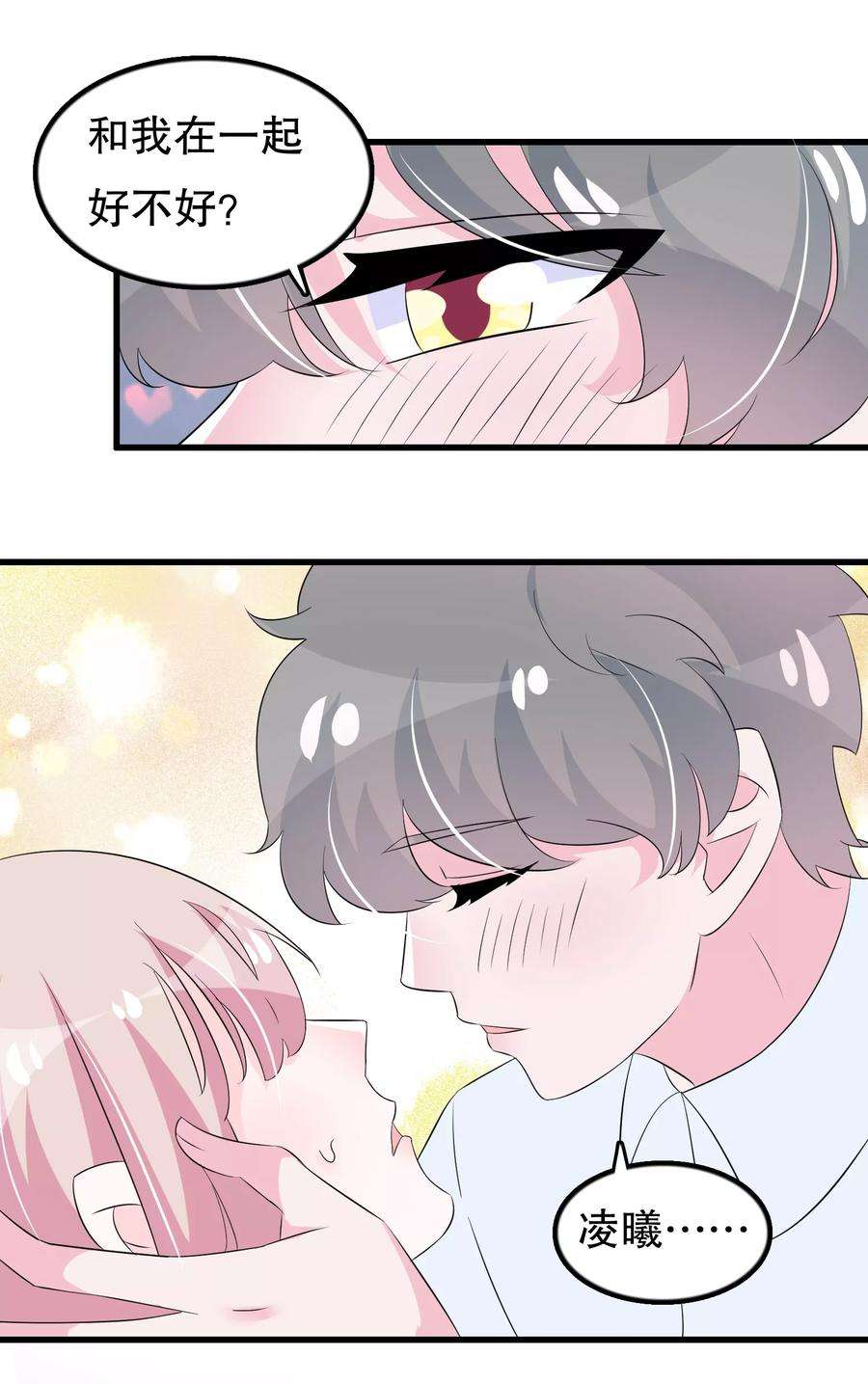 我原来是个病娇105话 自恋好不好