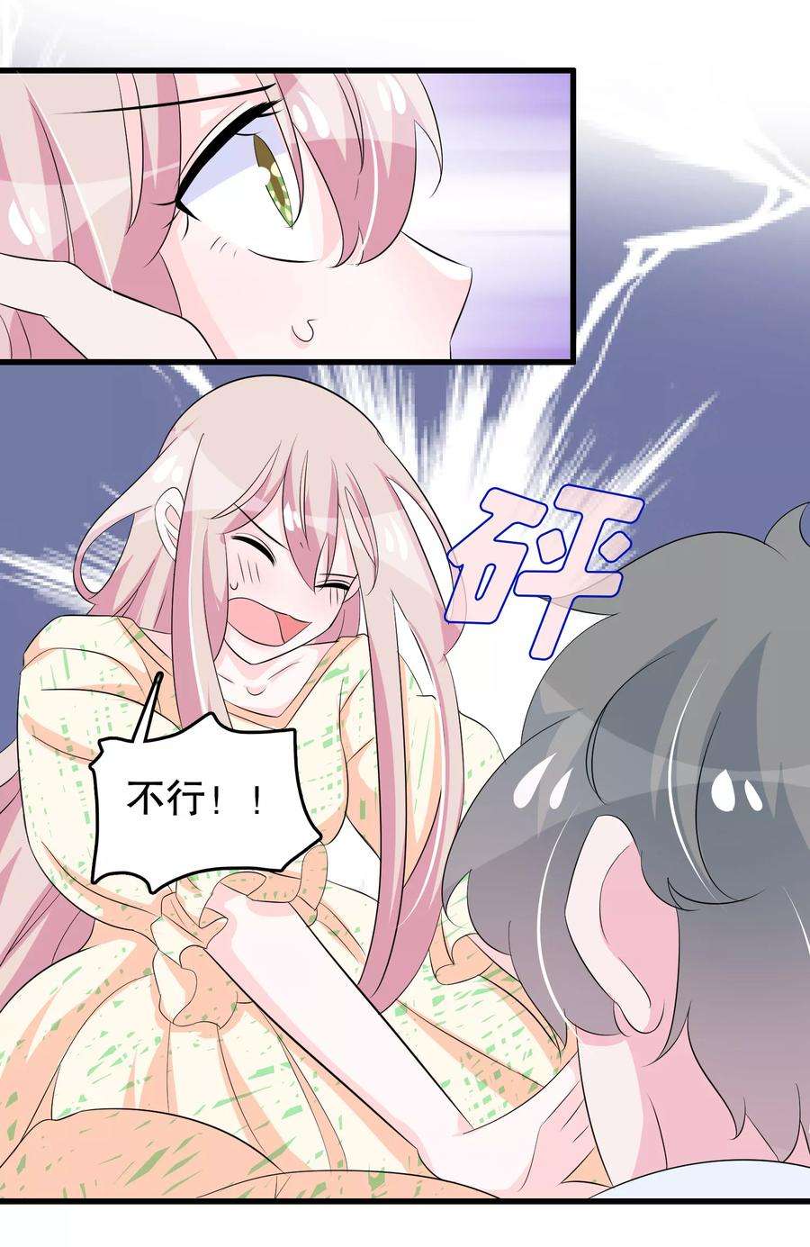 我原来是个病娇105话 自恋好不好