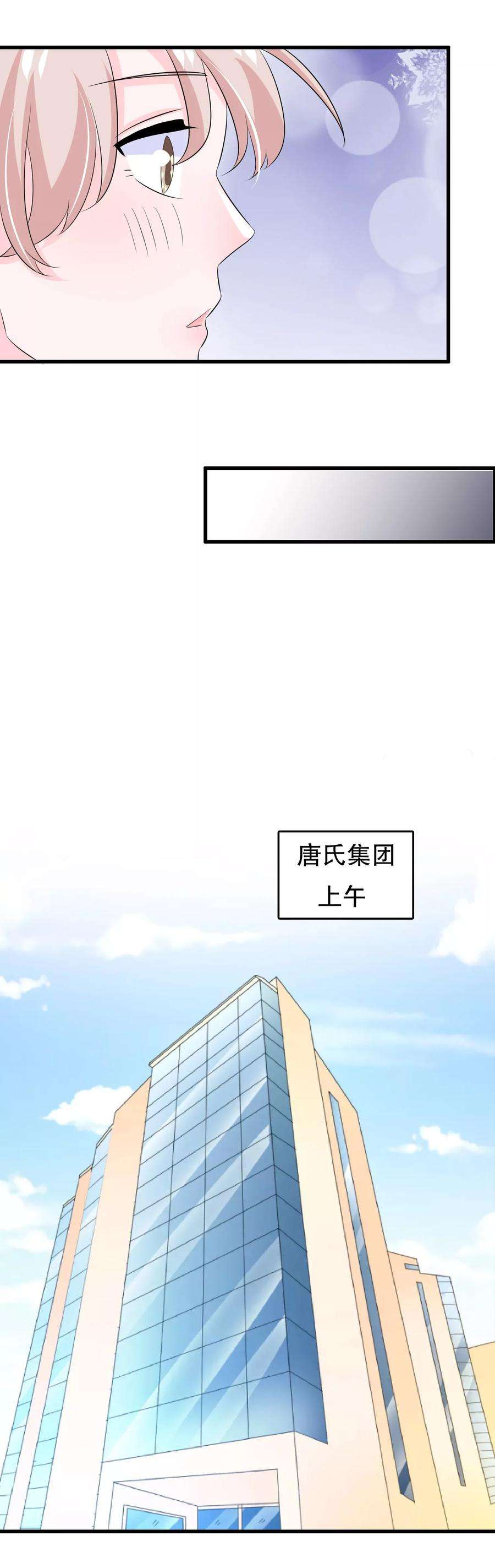 我原来是个病娇106话 普罗旺斯的邂逅