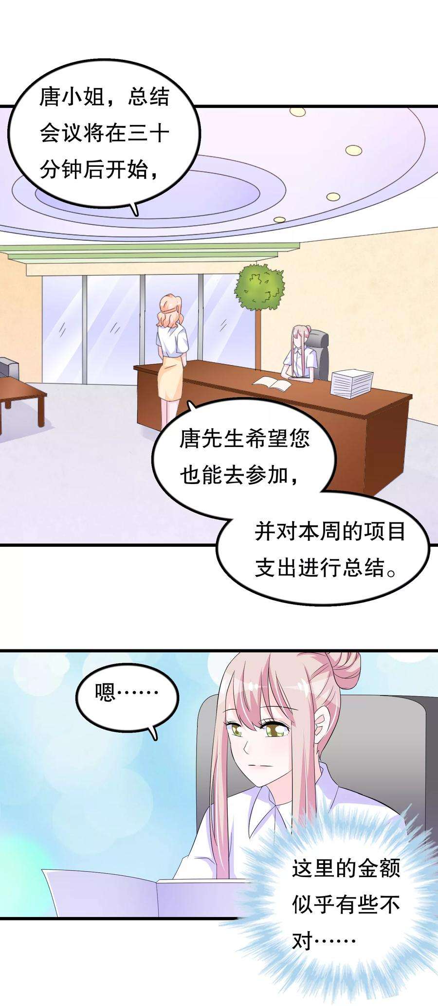 我原来是个病娇106话 普罗旺斯的邂逅