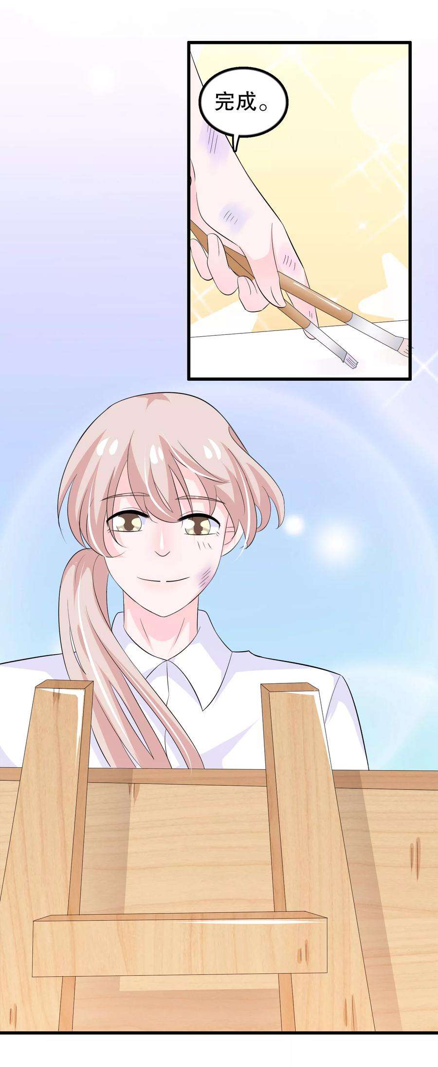 我原来是个病娇106话 普罗旺斯的邂逅