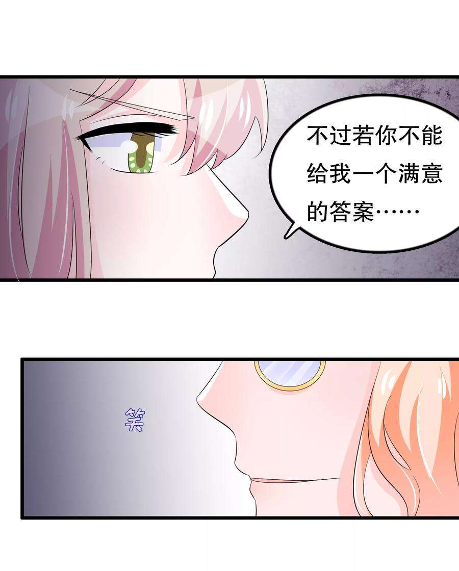 我原来是个病娇107话 公司会议一鸣惊人