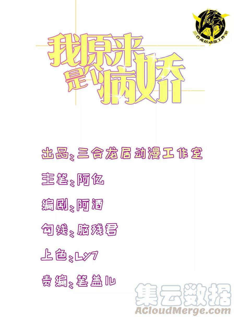 我原来是个病娇108话 顾云的妈妈