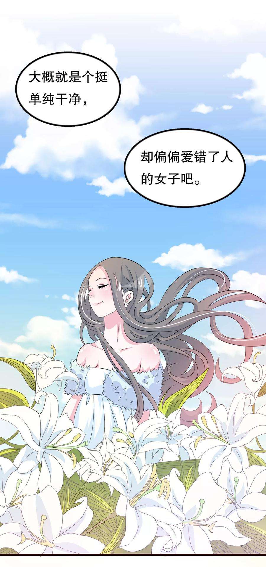 我原来是个病娇108话 顾云的妈妈