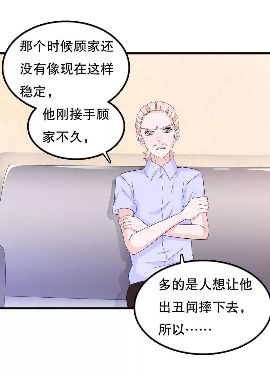 我原来是个病娇108话 顾云的妈妈