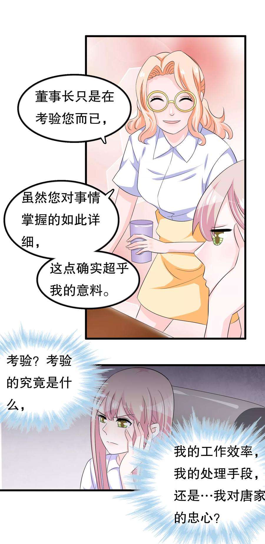 我原来是个病娇108话 顾云的妈妈