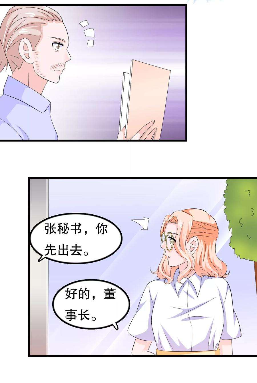 我原来是个病娇108话 顾云的妈妈