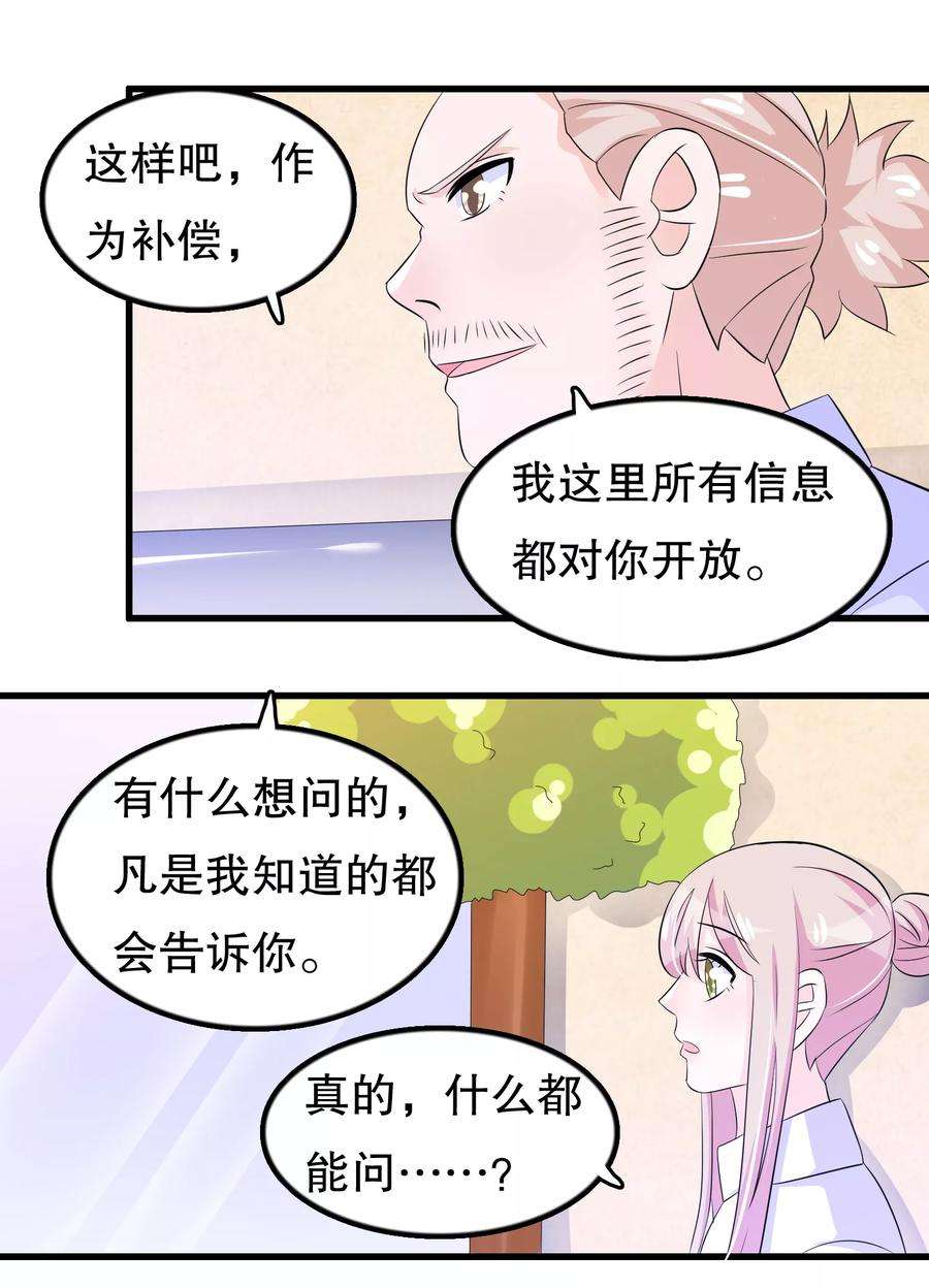 我原来是个病娇108话 顾云的妈妈